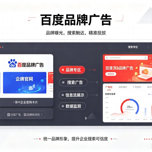 龙里百度品牌广告
