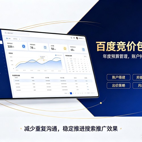 龙里百度竞价包年